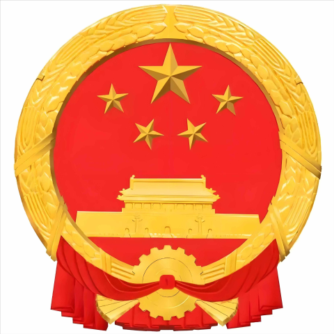 国家法律法规数据库